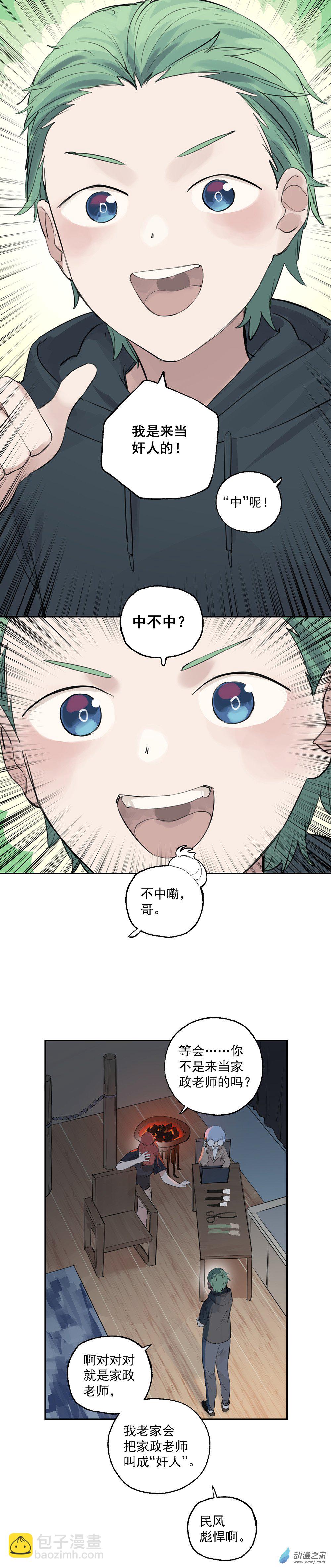 18 第18话16