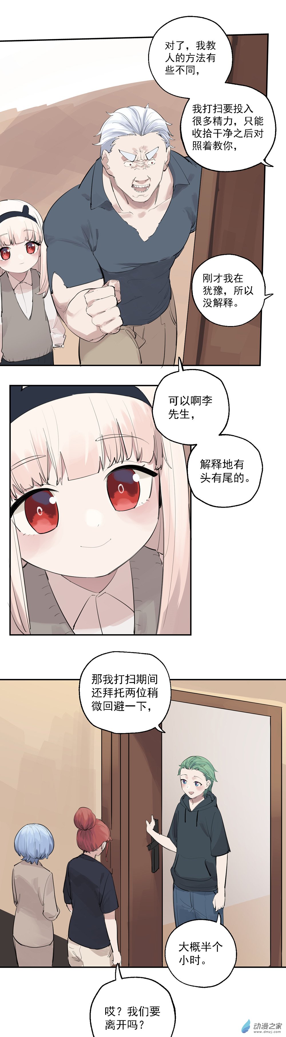 18 第18话17