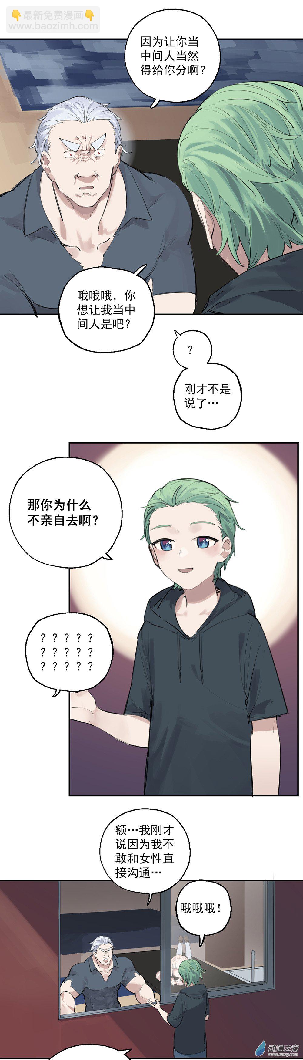 18 第18话3