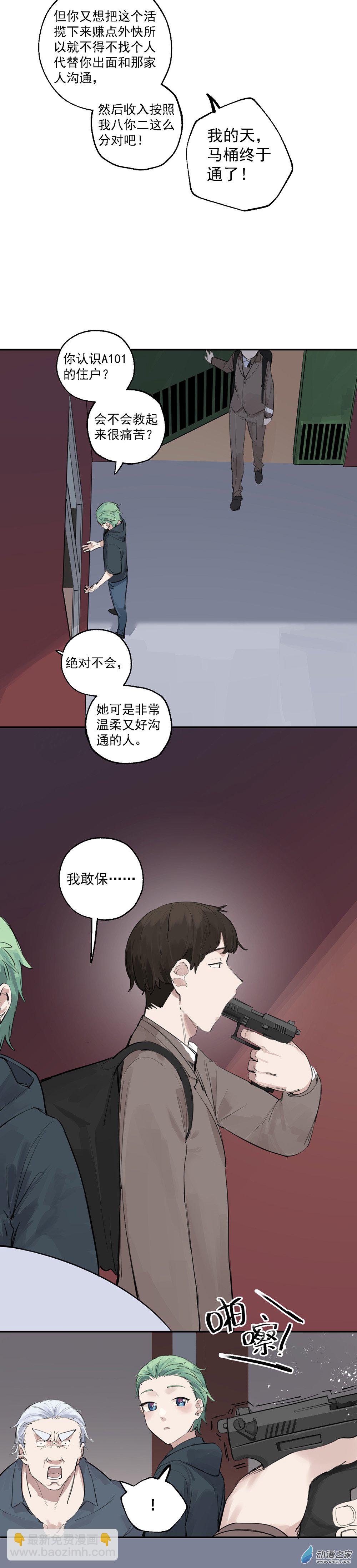18 第18话4