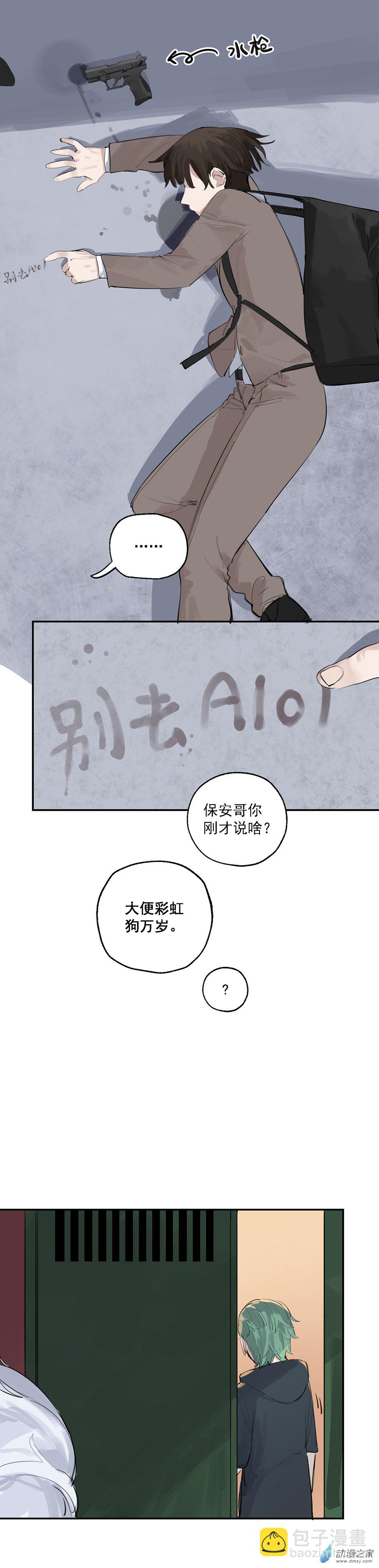 18 第18话5