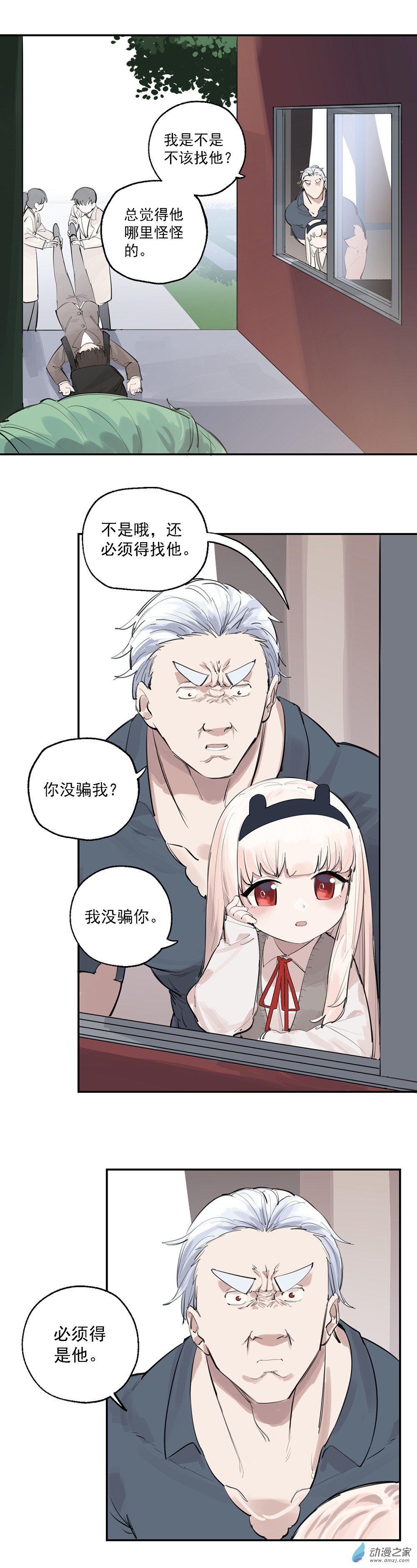 18 第18话6