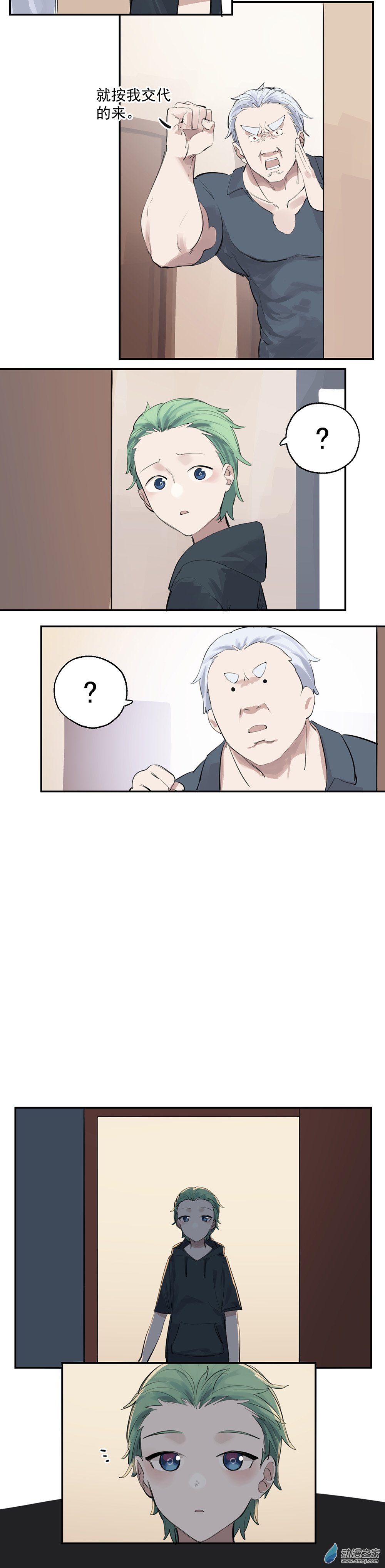 18 第18话8