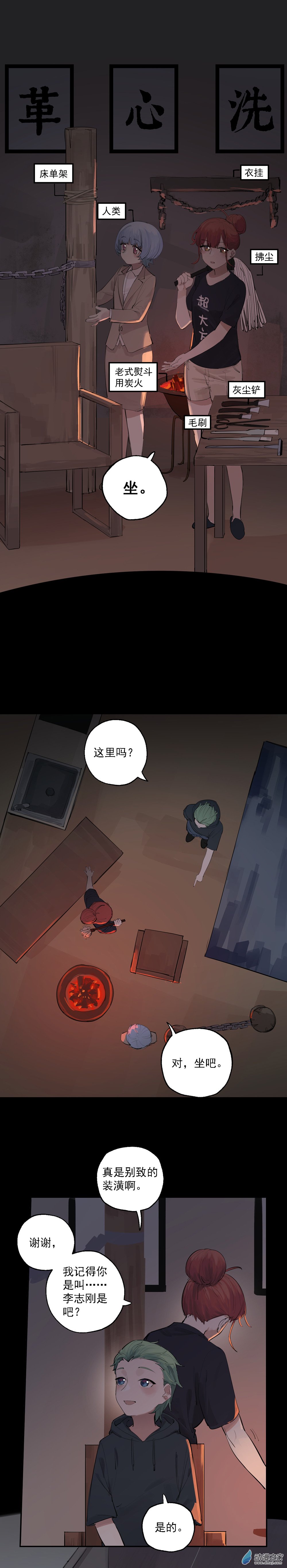 18 第18话9