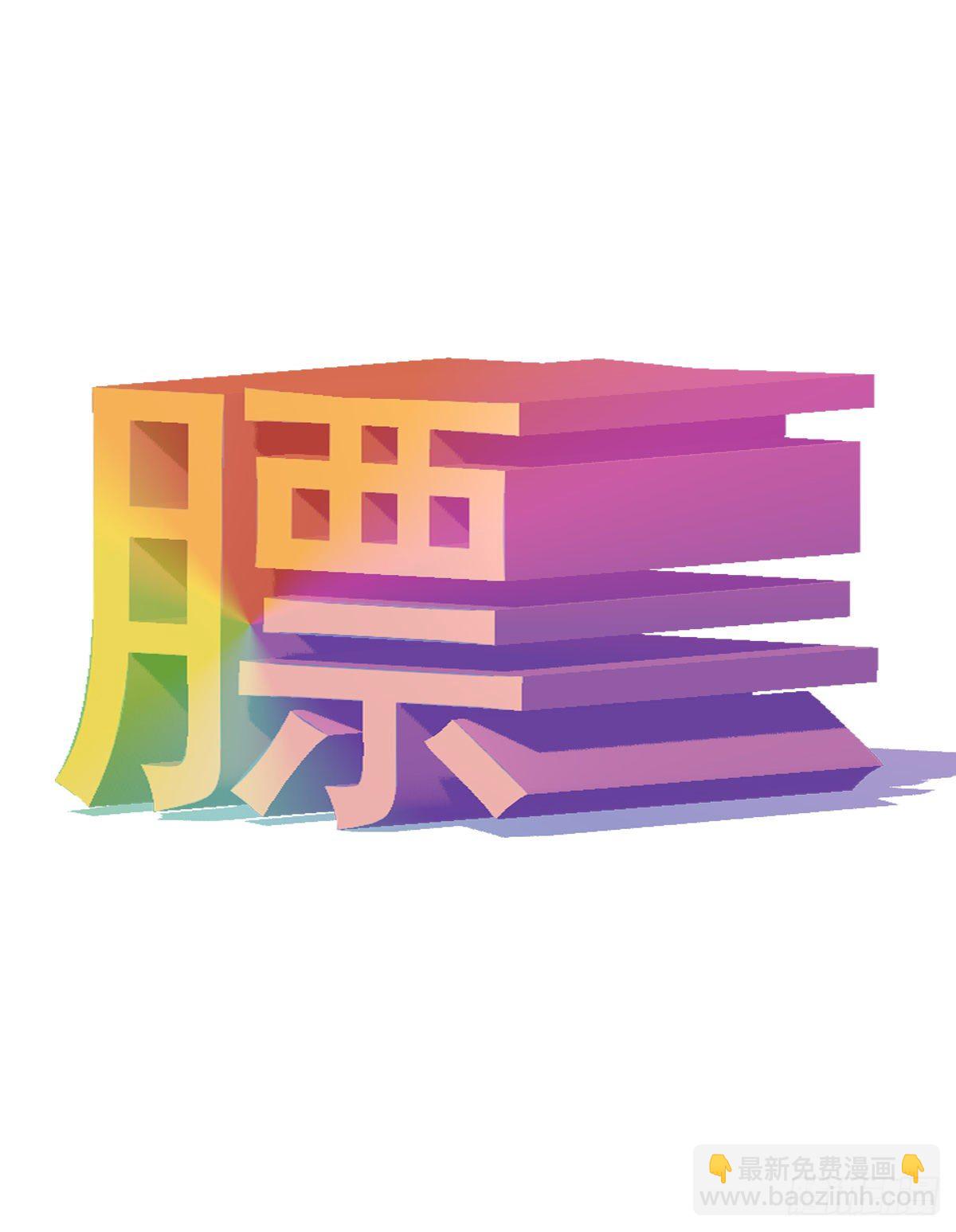 关系（4）84