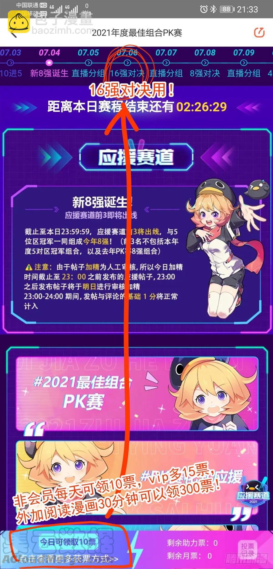 嫉妒（3）64