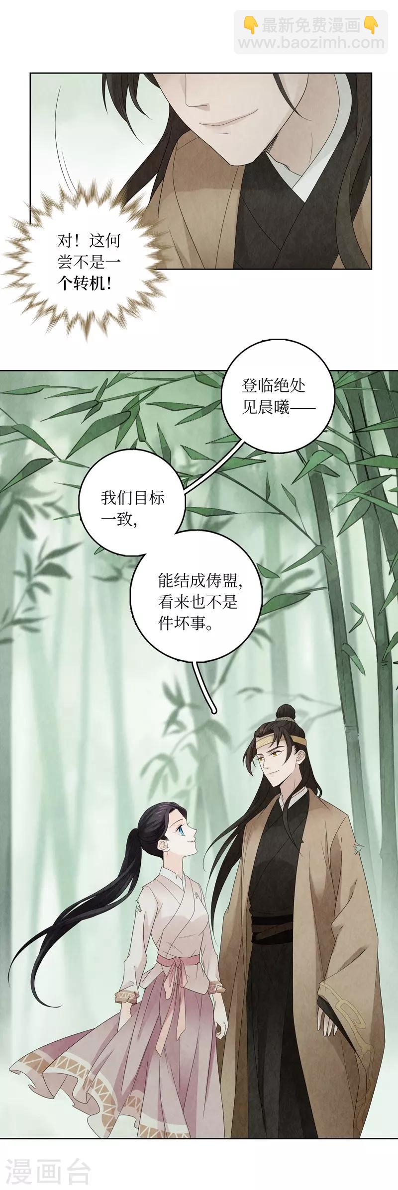 第9话30