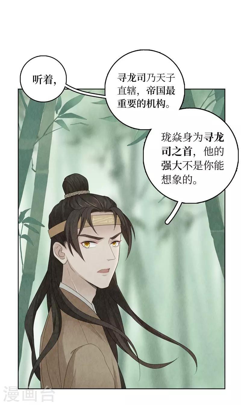 第9话9