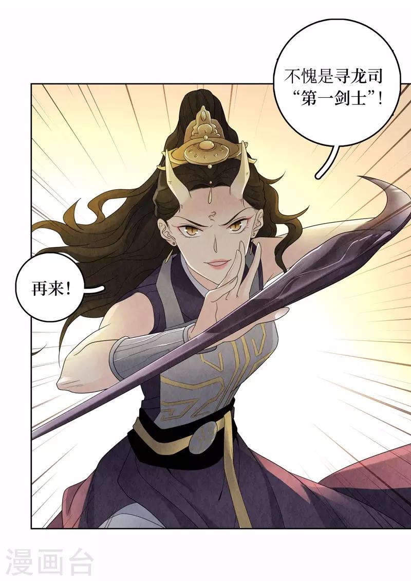 第15话15