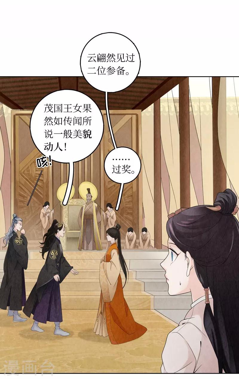 第15话30