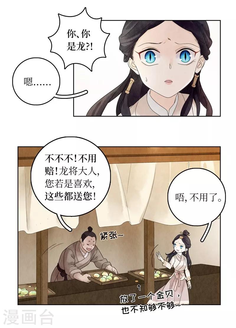 第17话10