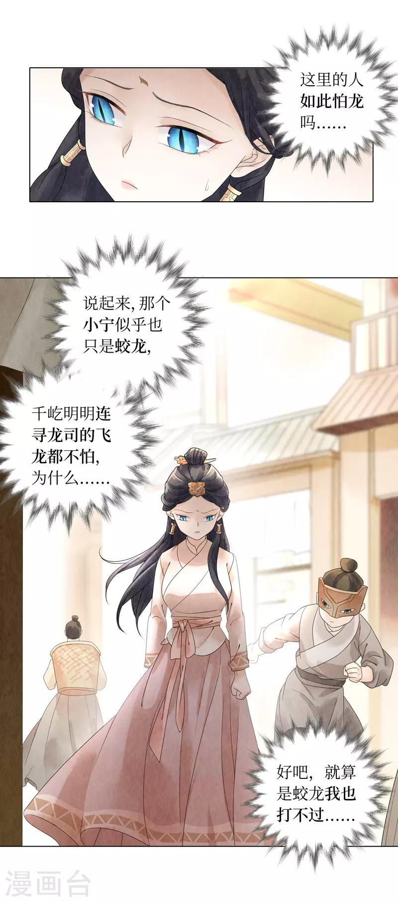 第17话11