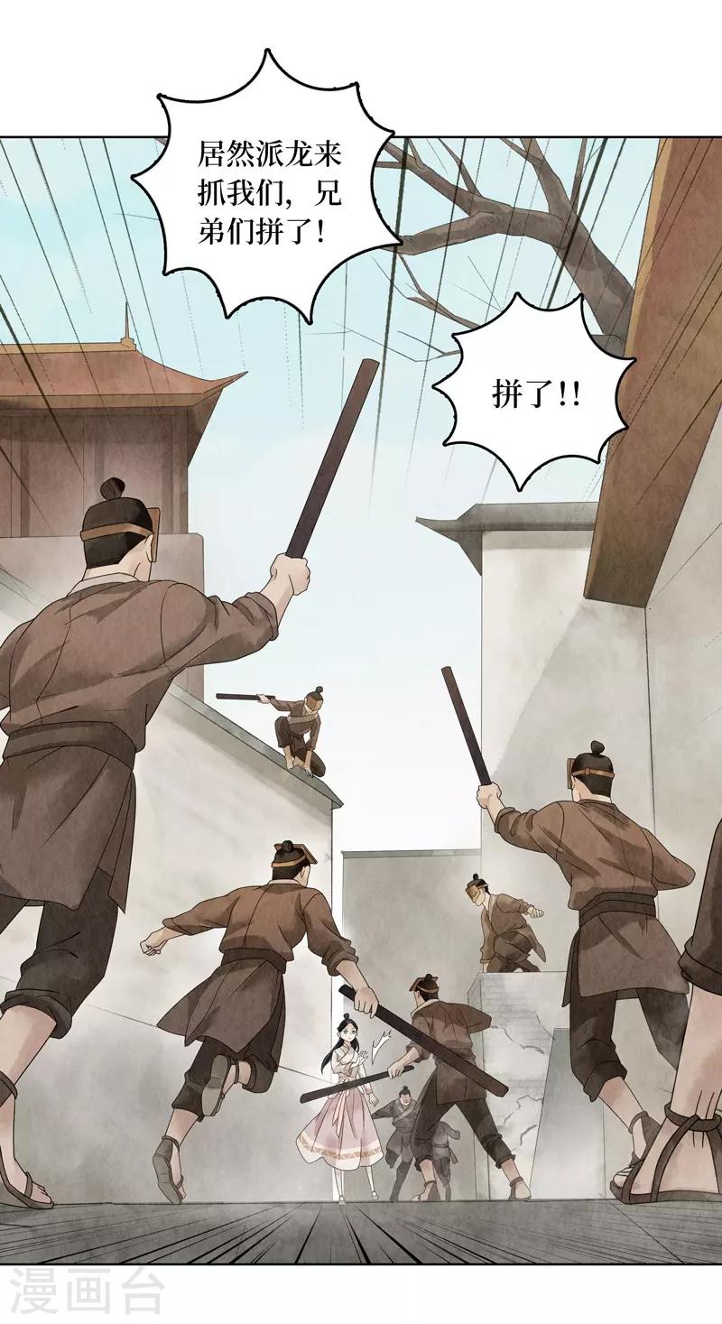 第17话29
