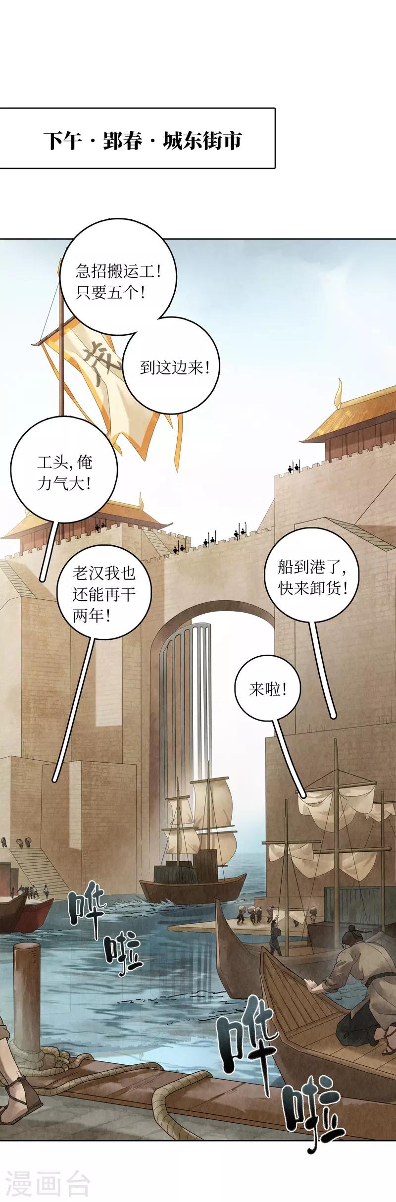 第17话3
