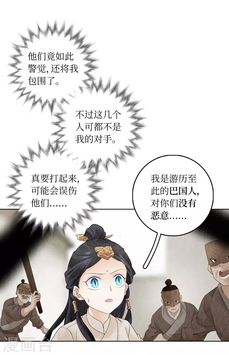 第17话30