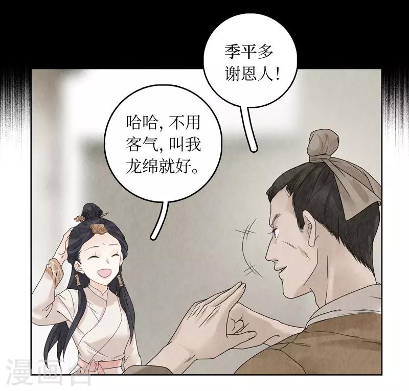 第17话36