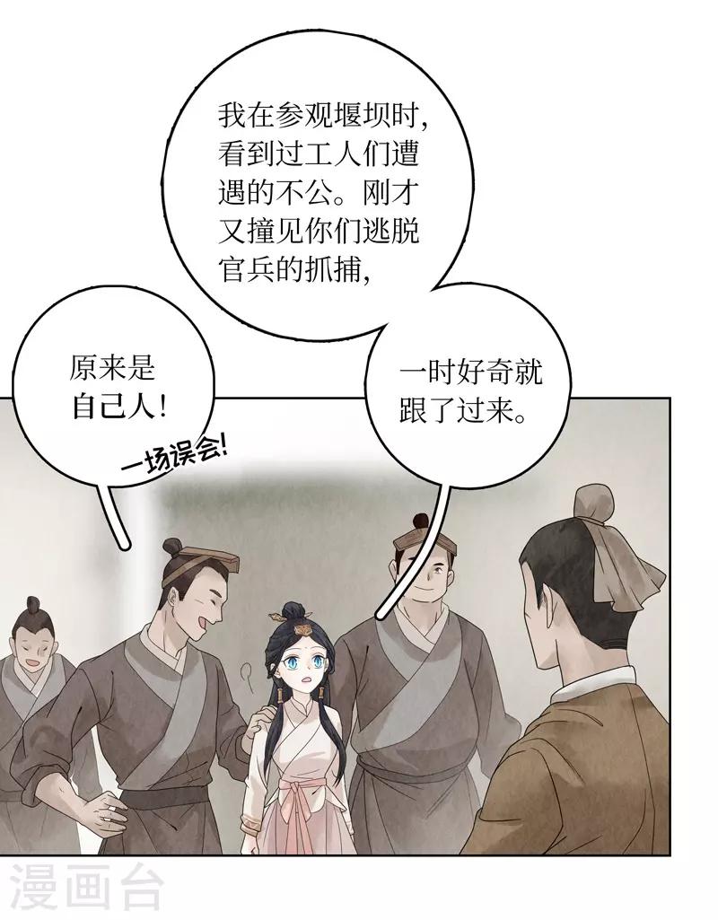 第17话37