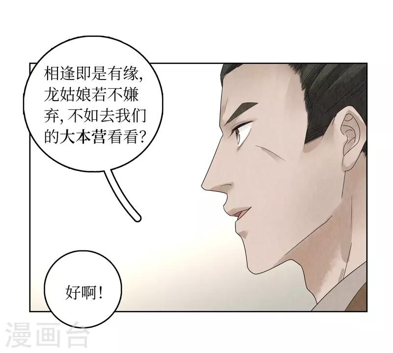 第17话38
