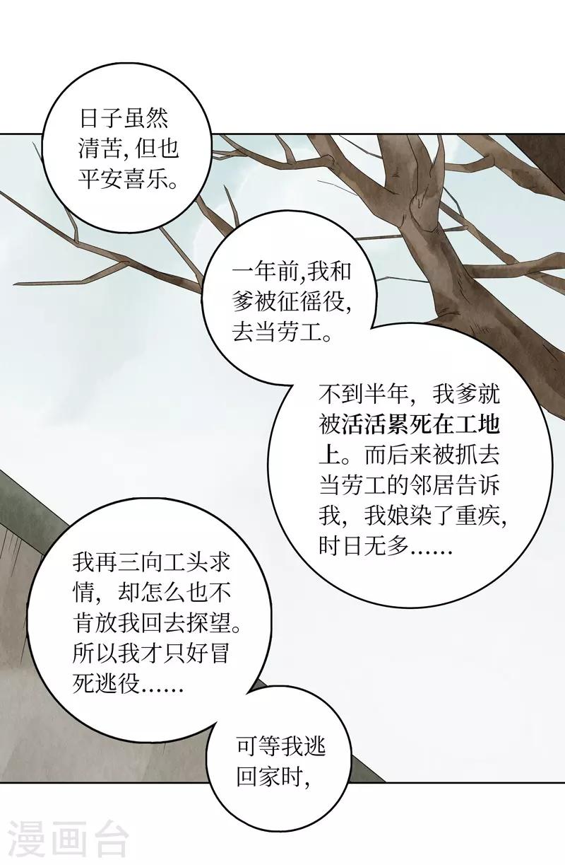 第17话43