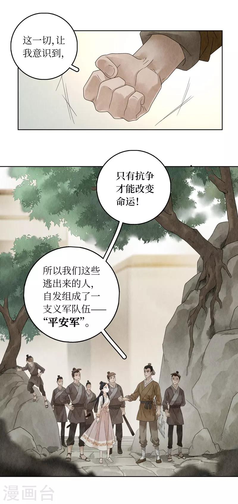 第17话51