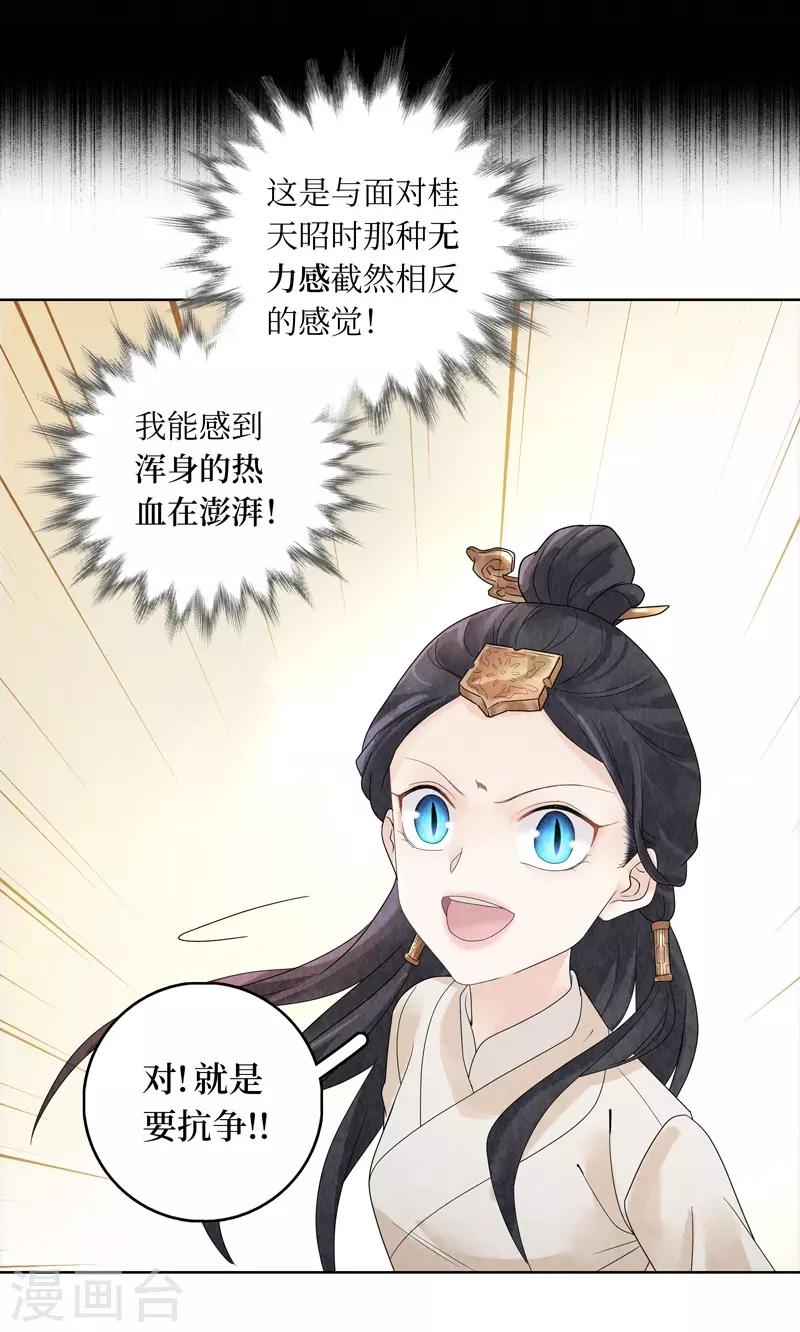 第17话54