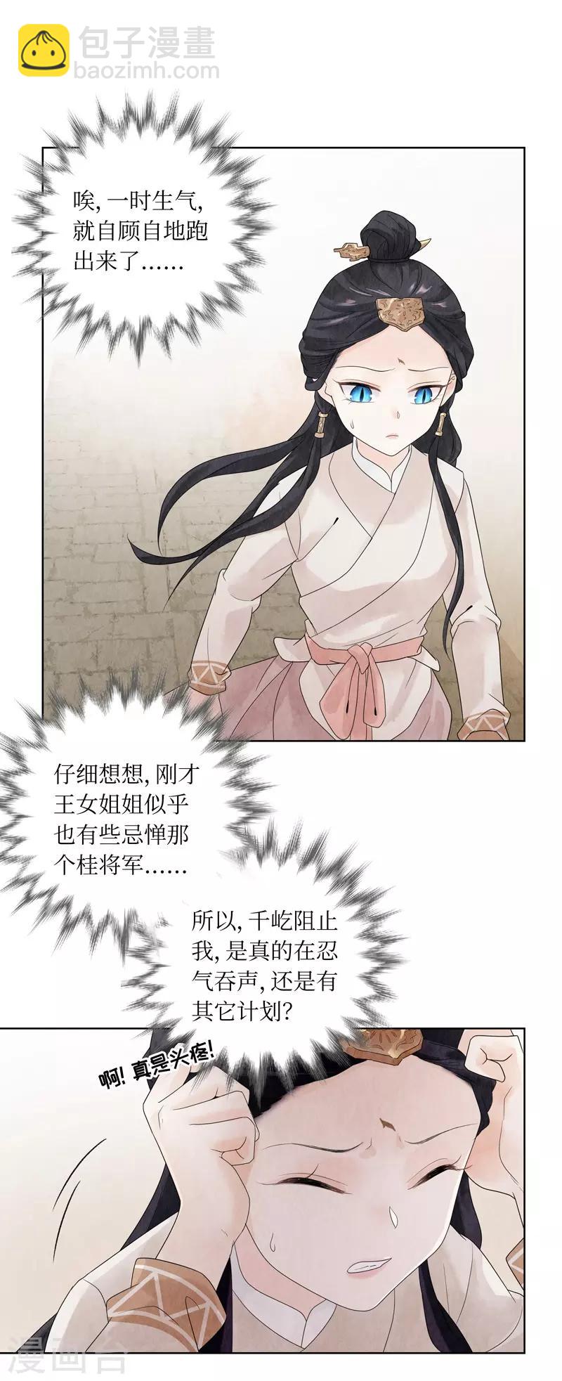 第17话6