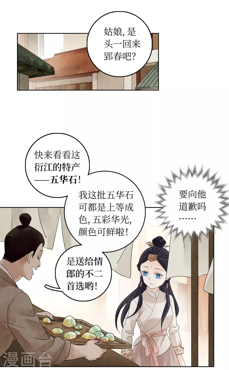 第17话7