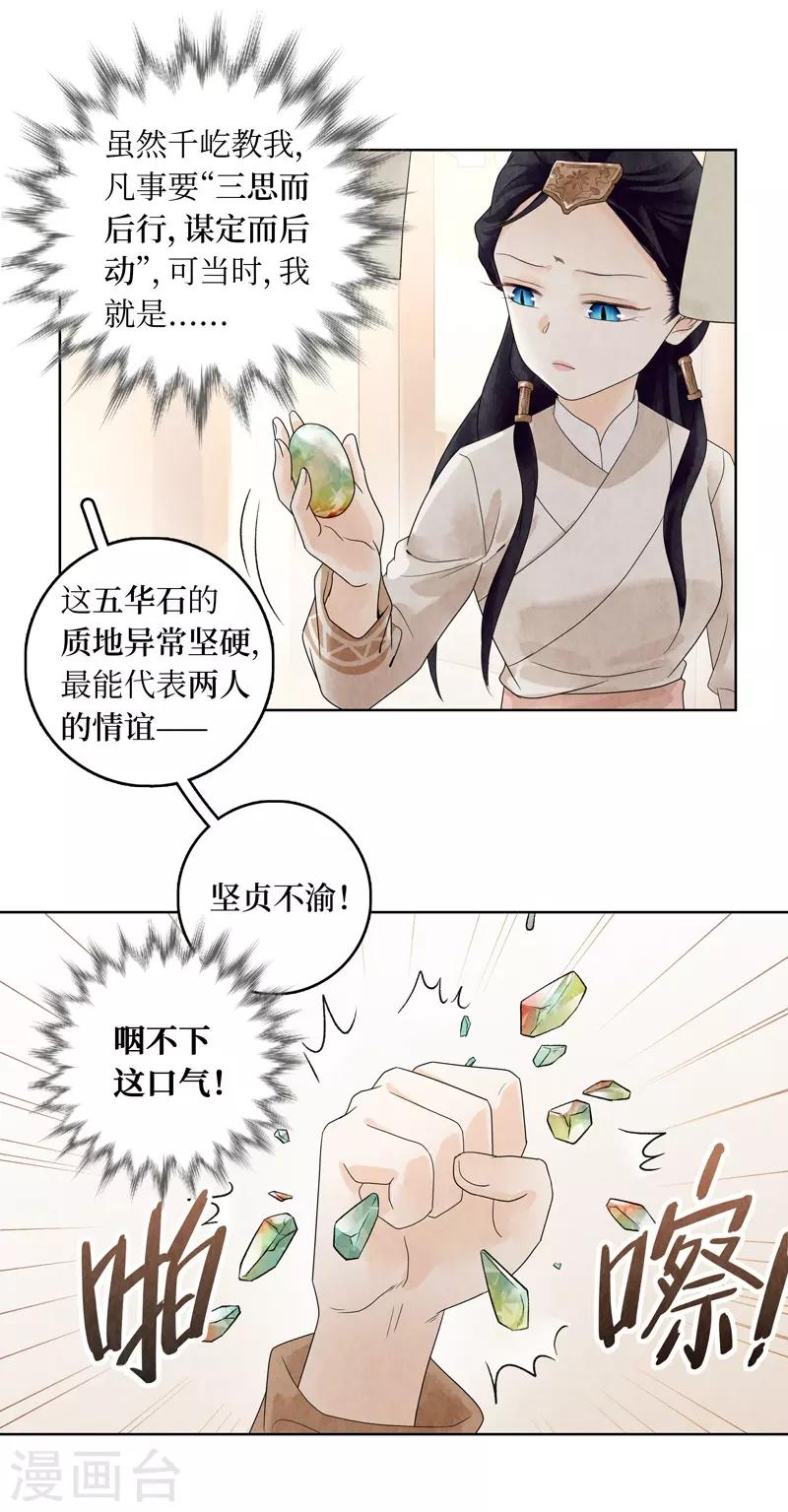 第17话8