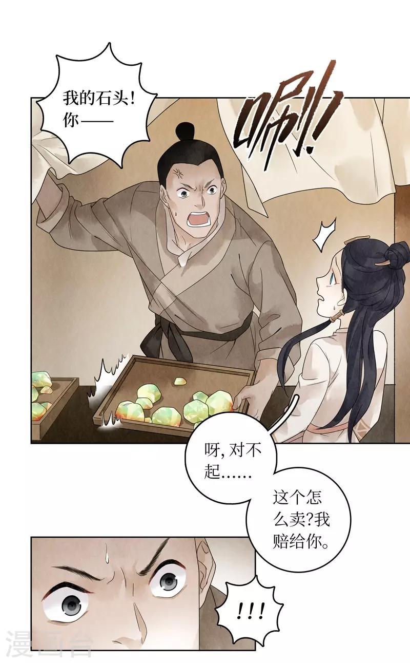 第17话9