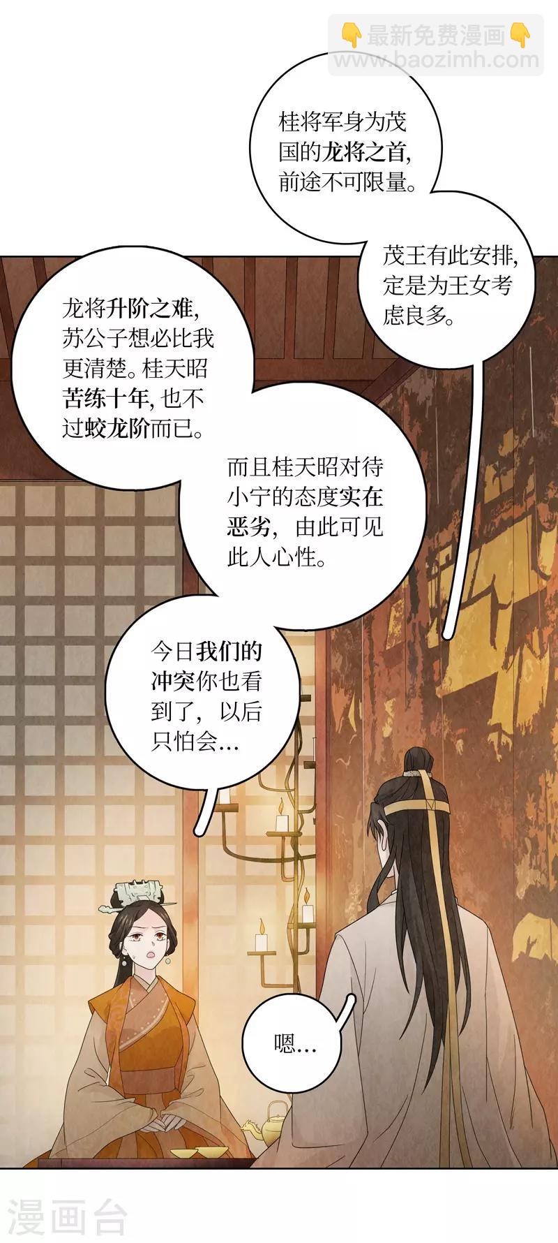 第19话17
