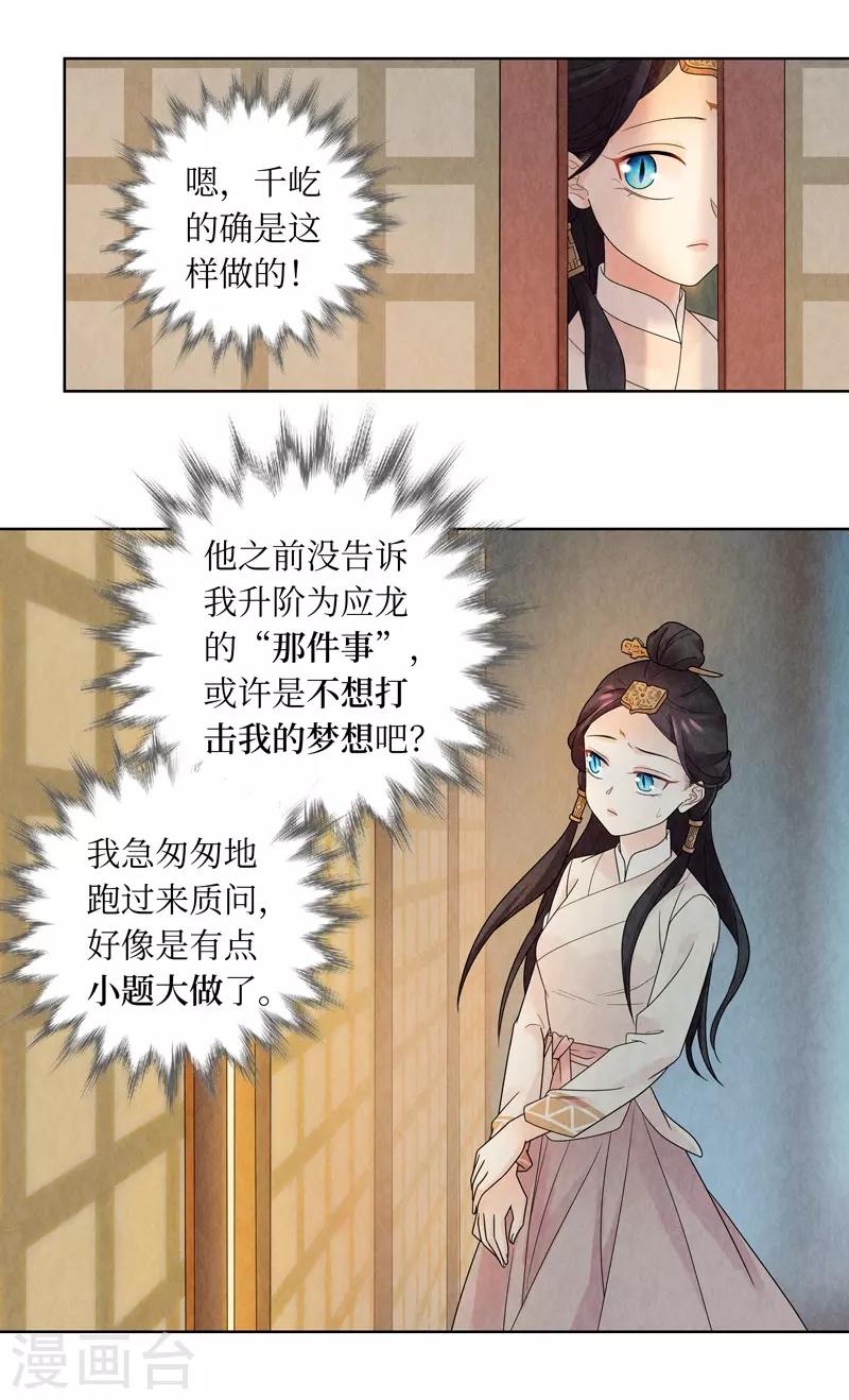 第19话20