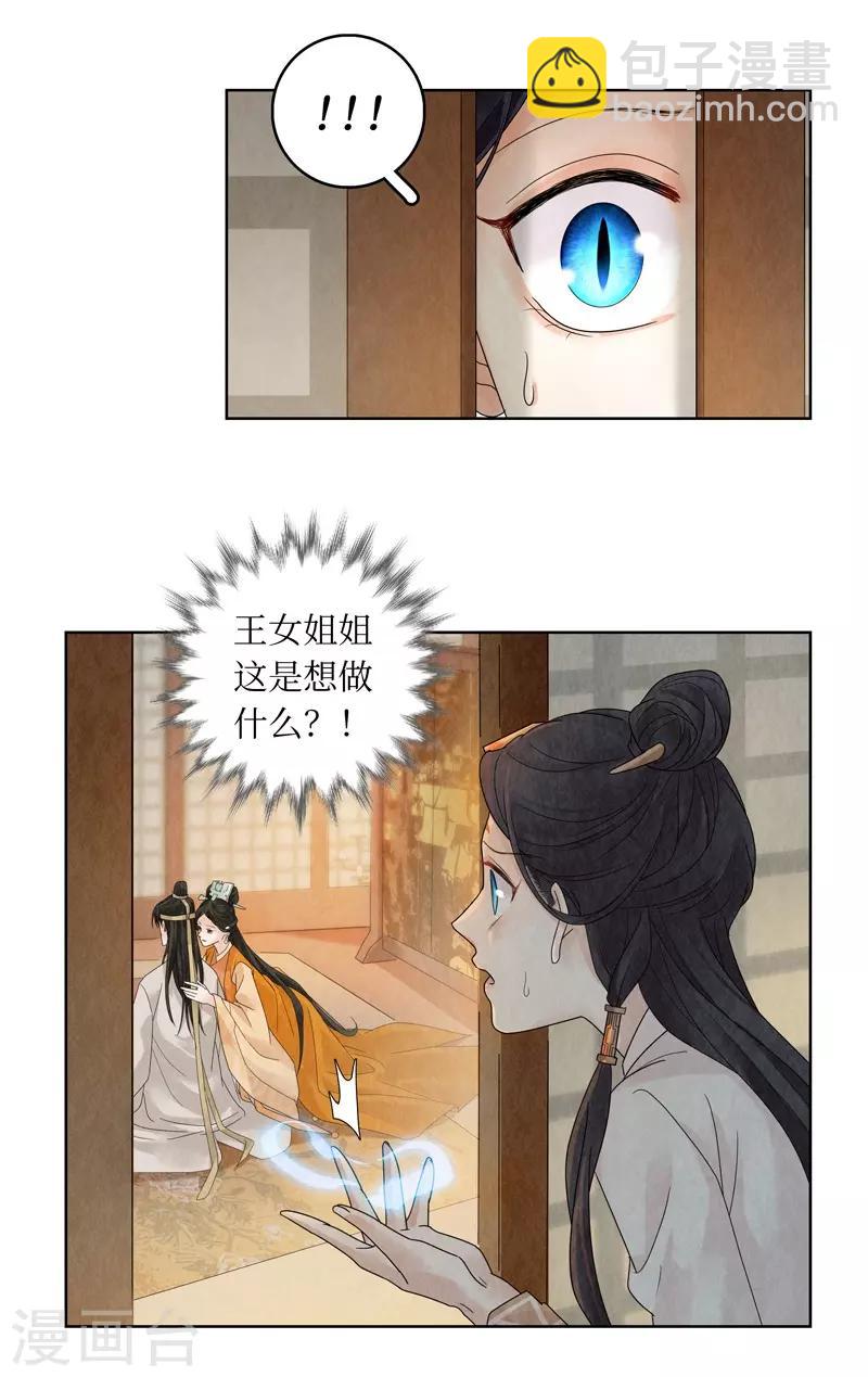 第19话29