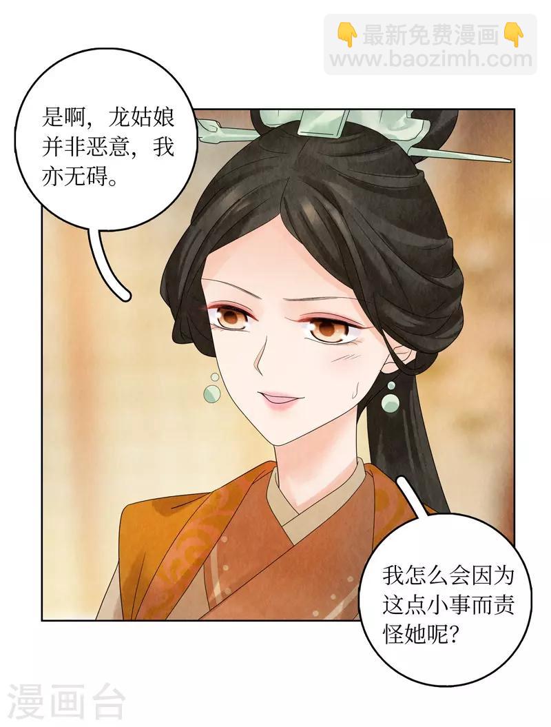 第19话43