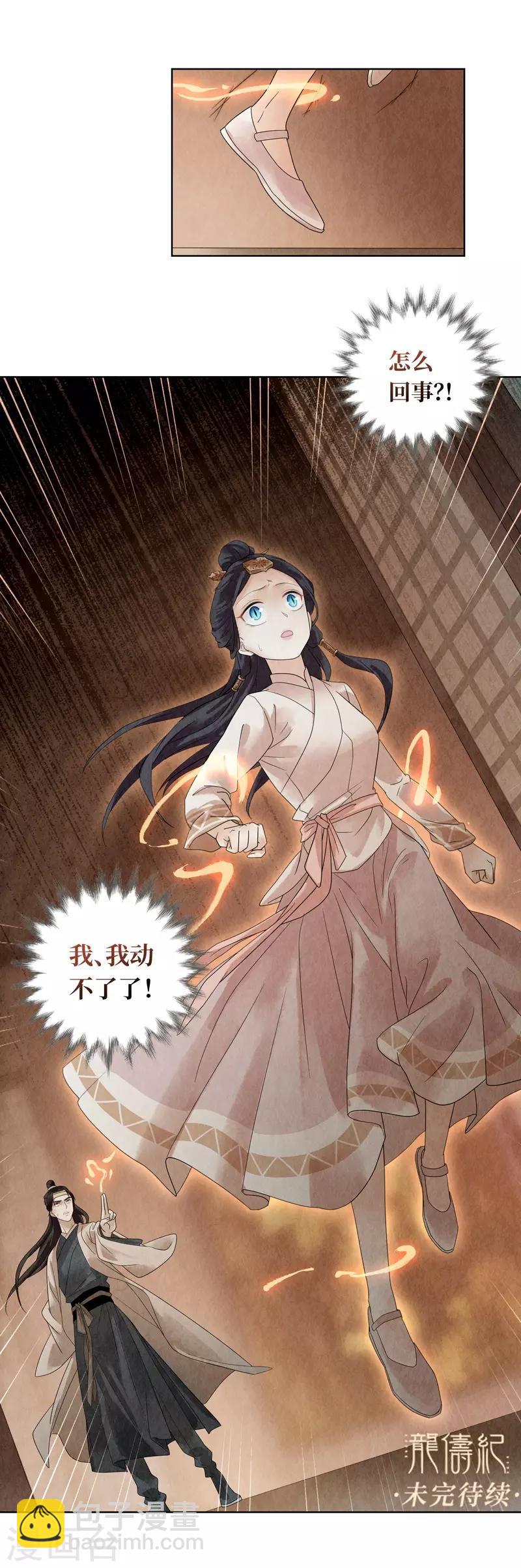 第19话68