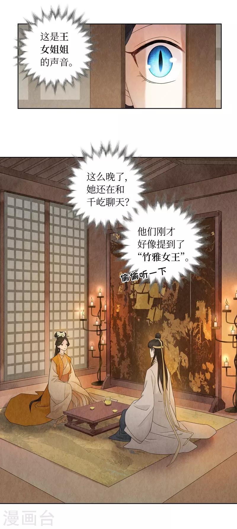 第19话7