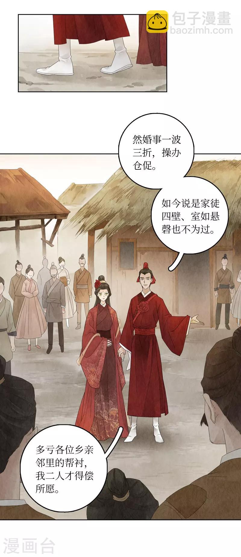 第23话11
