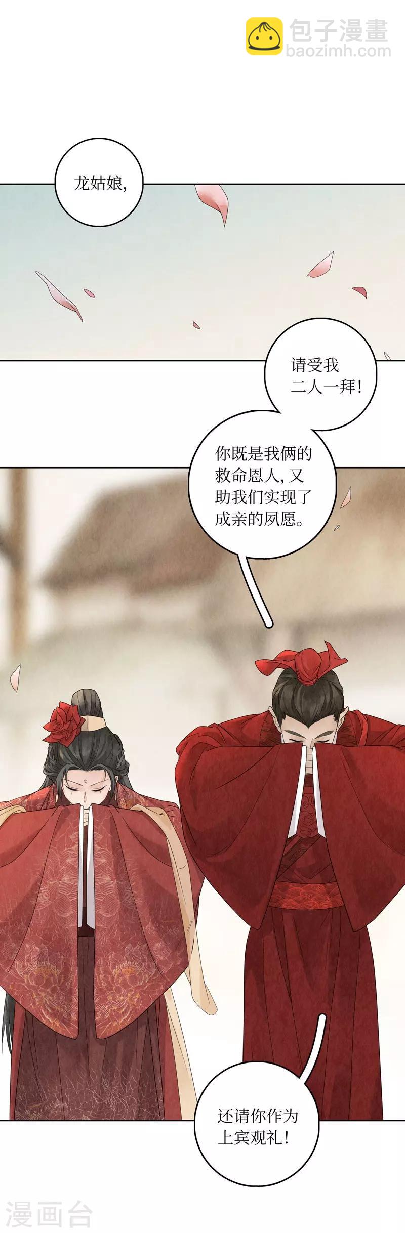 第23话3