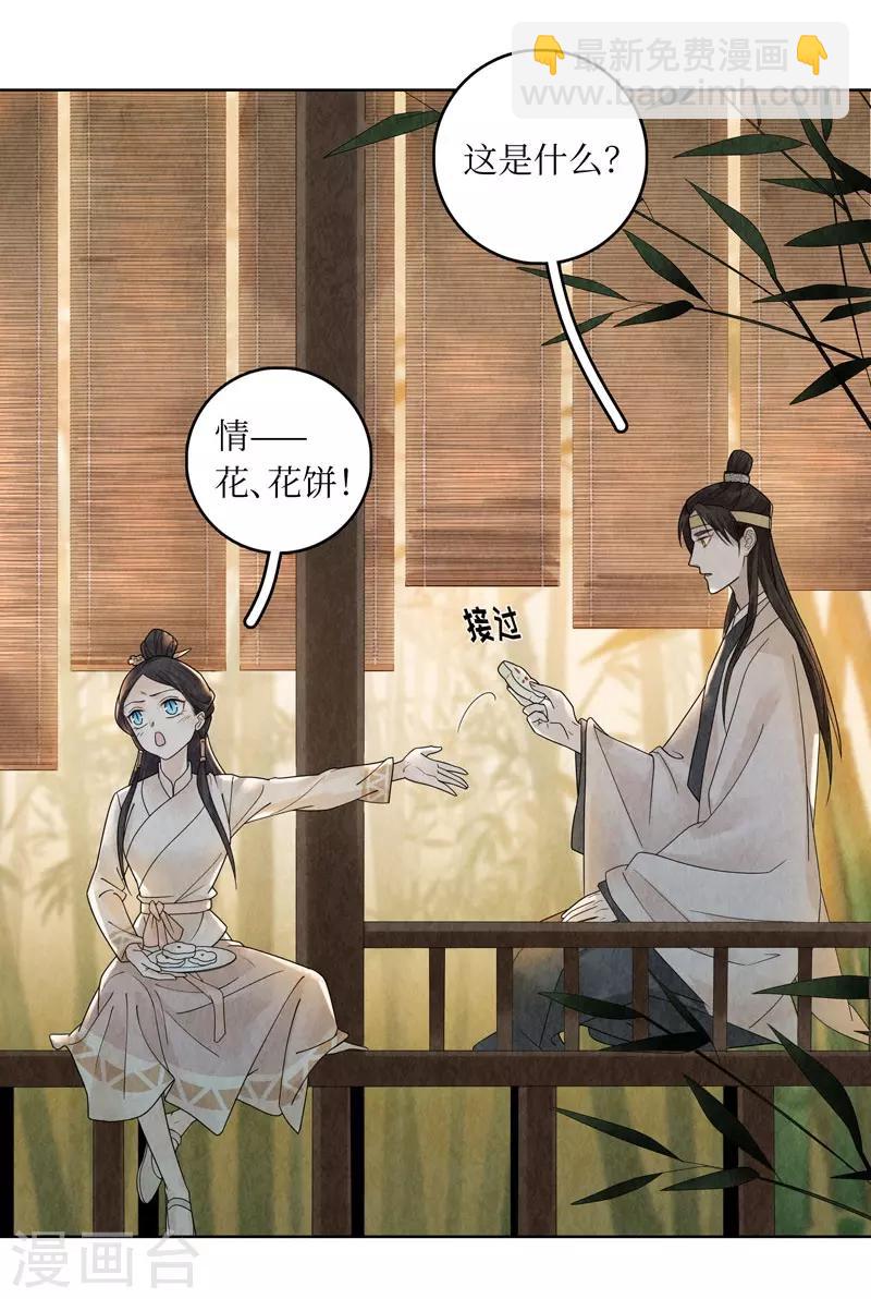 第23话30