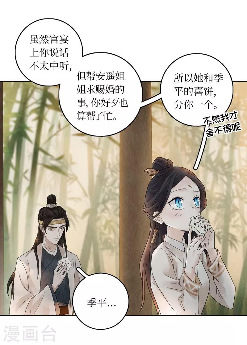 第23话31