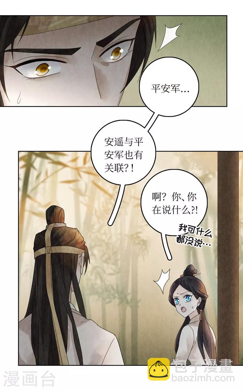 第23话32