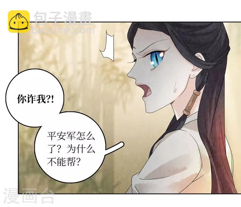 第23话34