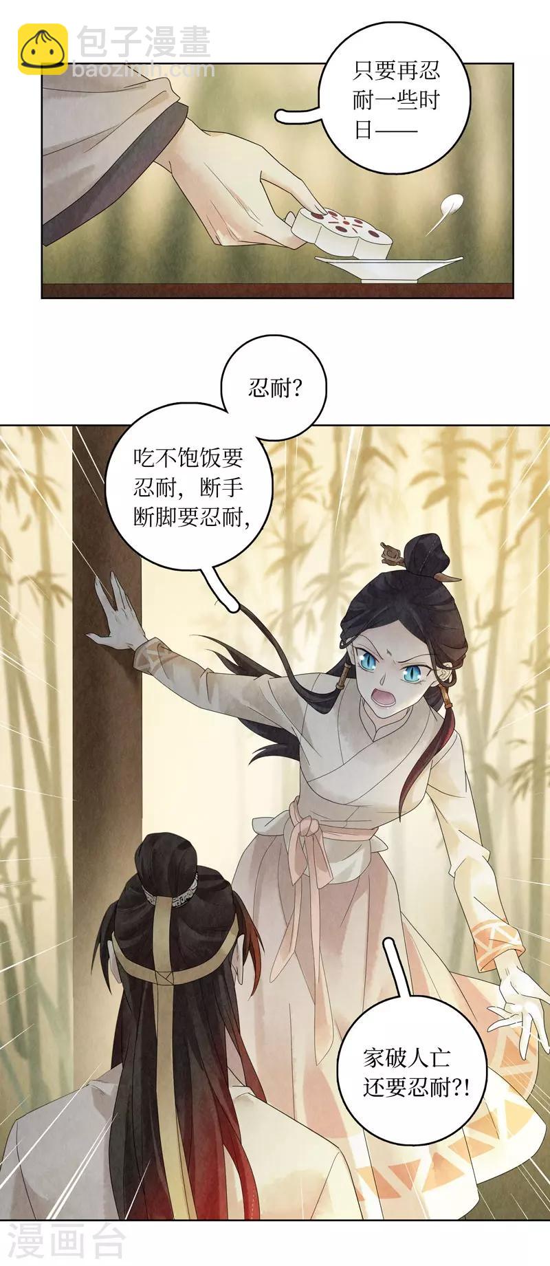 第23话37