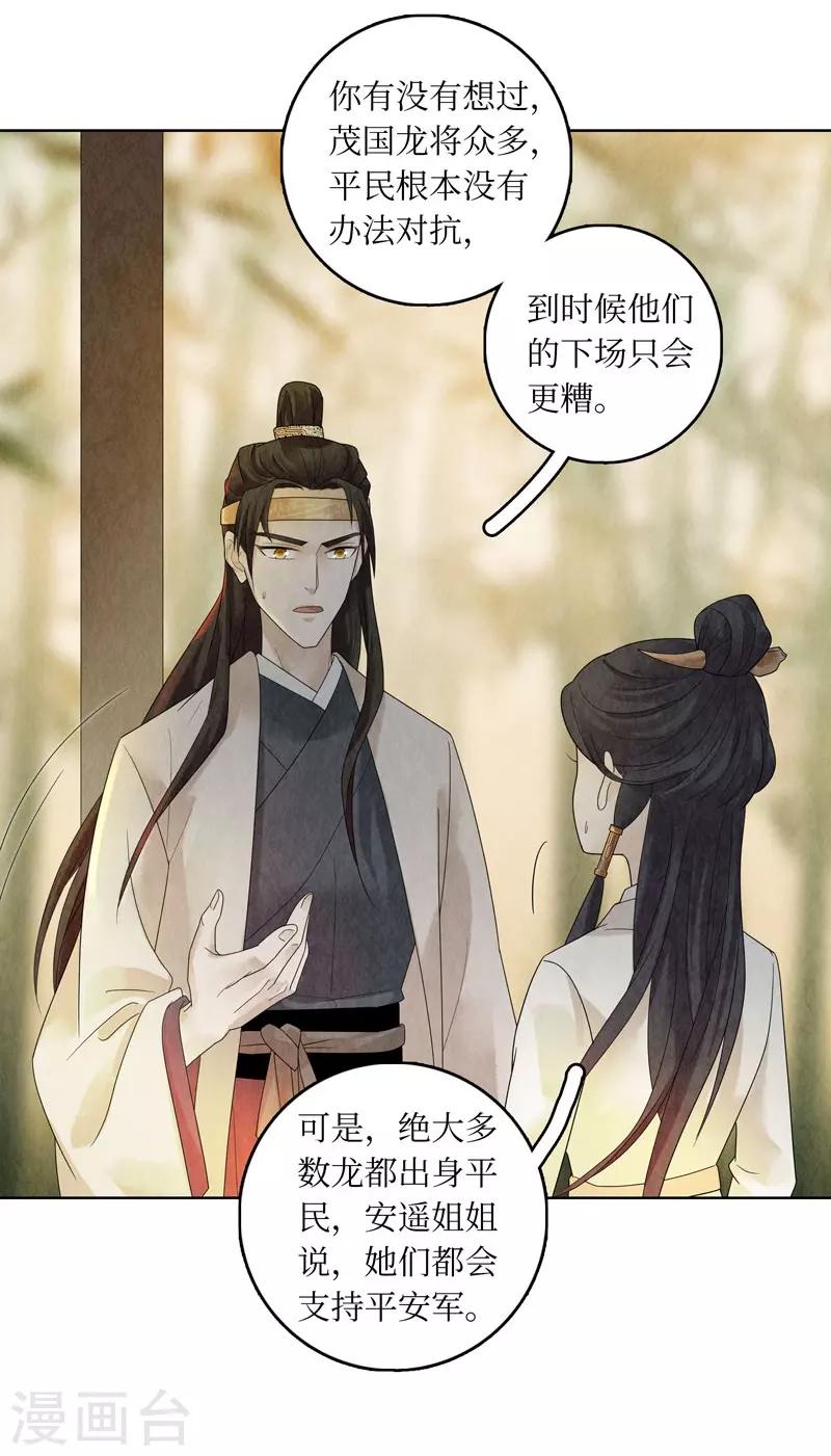 第23话39