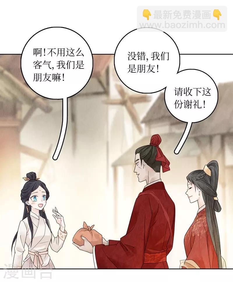 第23话4
