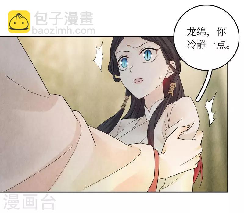 第23话44