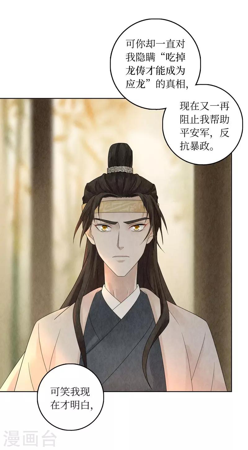 第23话58