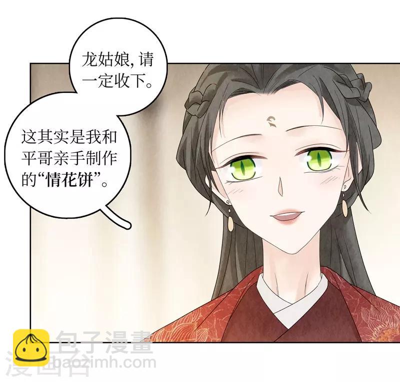 第23话6