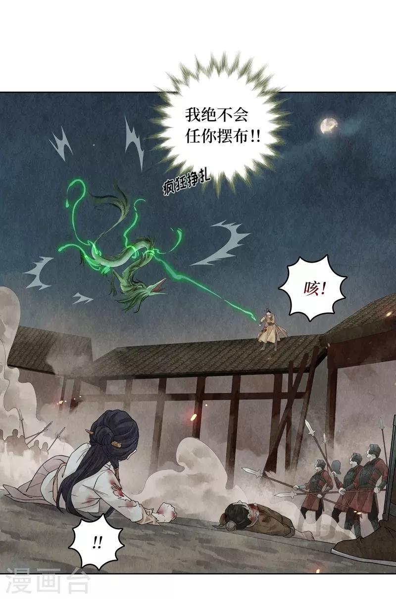 第26话14