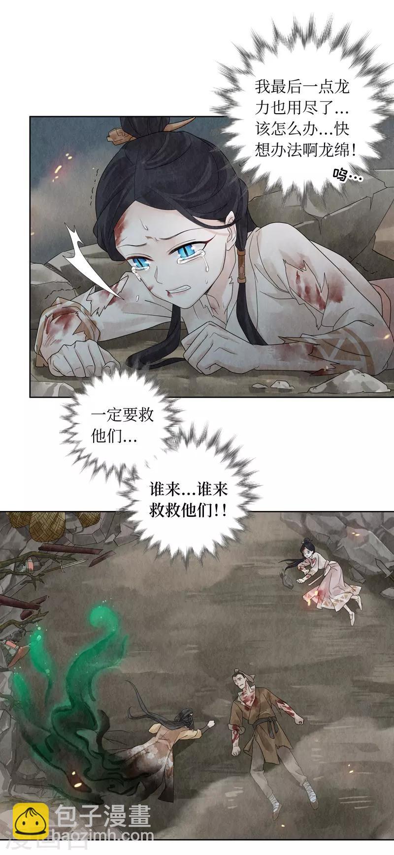 第26话25