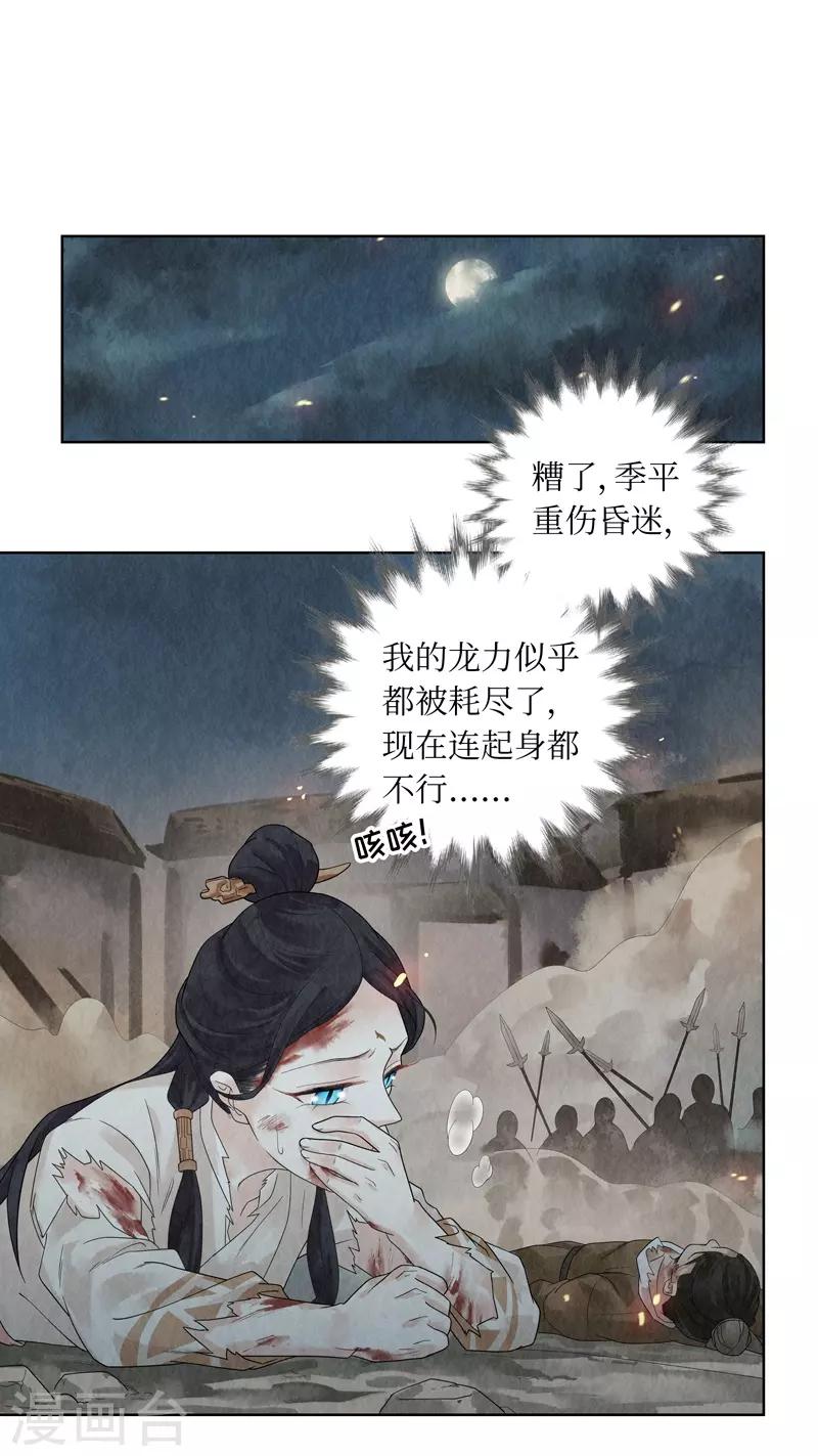 第26话3